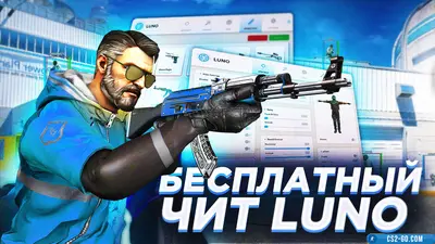 The Luno cheat for CS 2