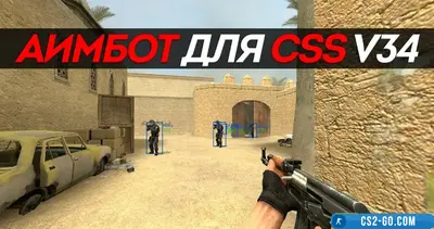 The AIM cheat for CS Source v34