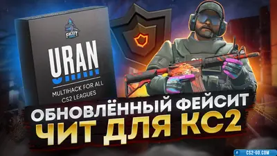 FaceIT cheat for CS 2