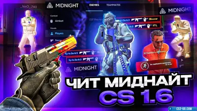 MidNight cheat for CS 1.6 (Counter-Strike 1.6)